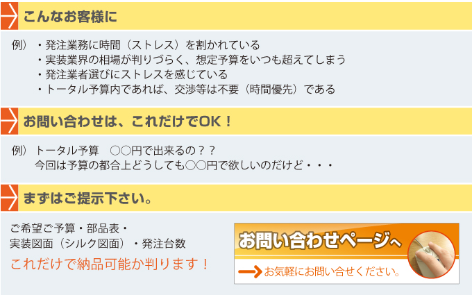 こんなお客様に