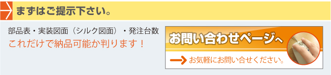 お問い合わせページへ お気軽にお問い合せください。